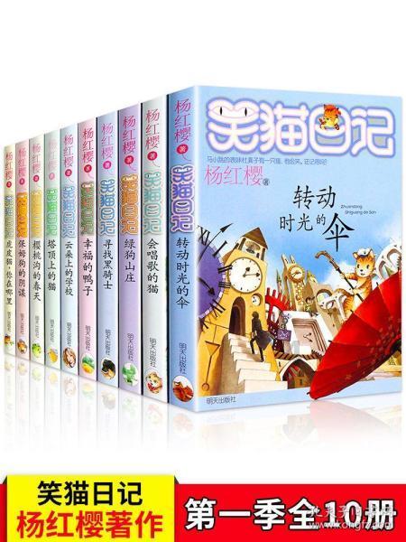 小熊猫足球冒险