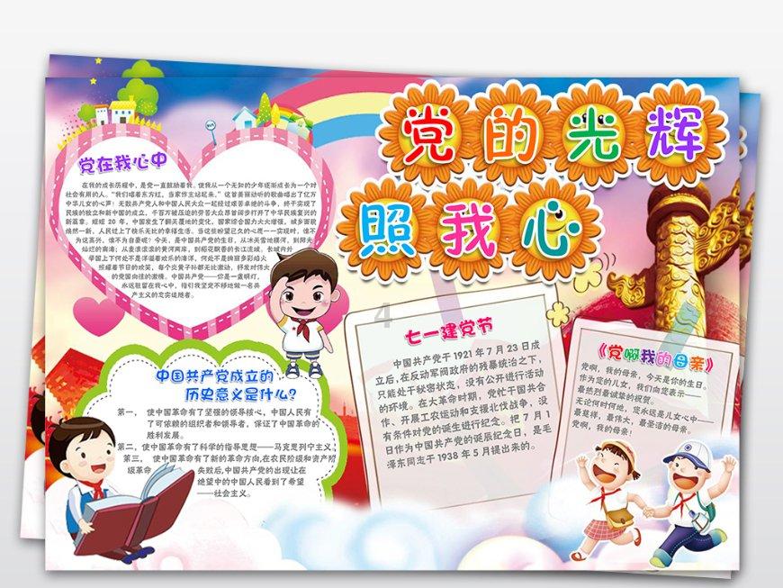 拳皇命运手游